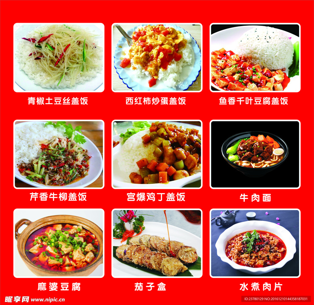 菜單
