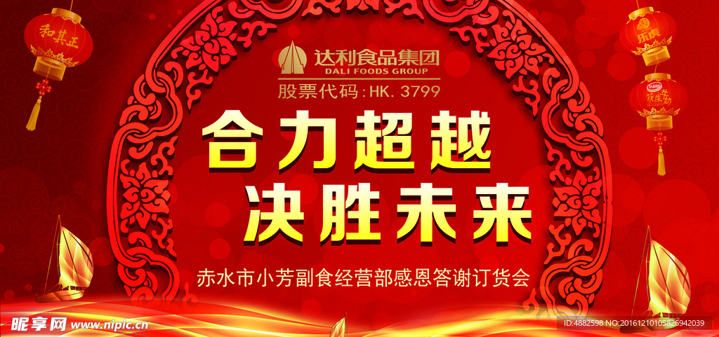 红色喜庆开业大典仪式背景