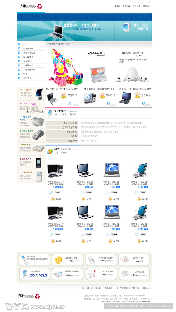 韓國風(fēng)時尚網(wǎng)頁