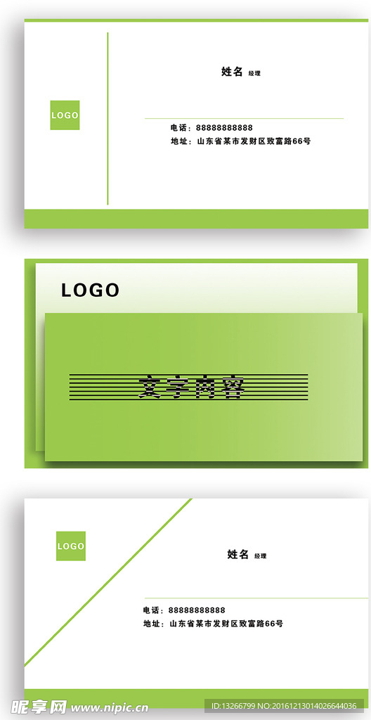 名片模板