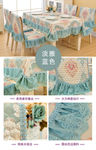淡雅蓝中式餐桌布详情页