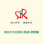 青岛市立医院手提袋  logo