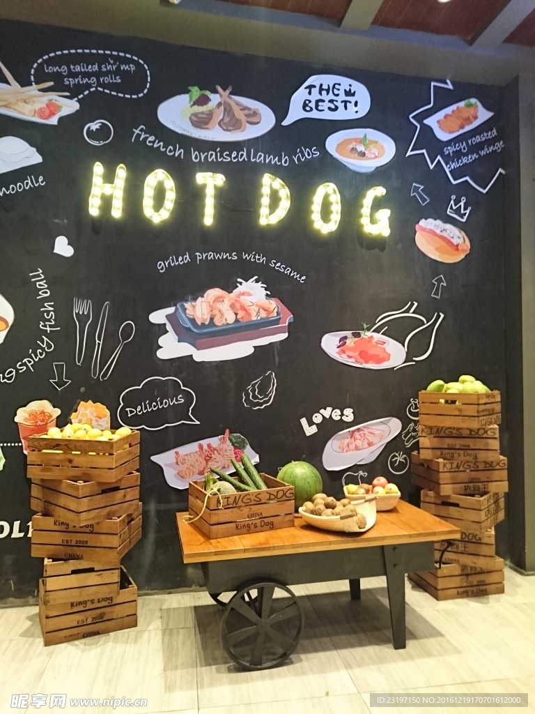 熱狗王餐廳