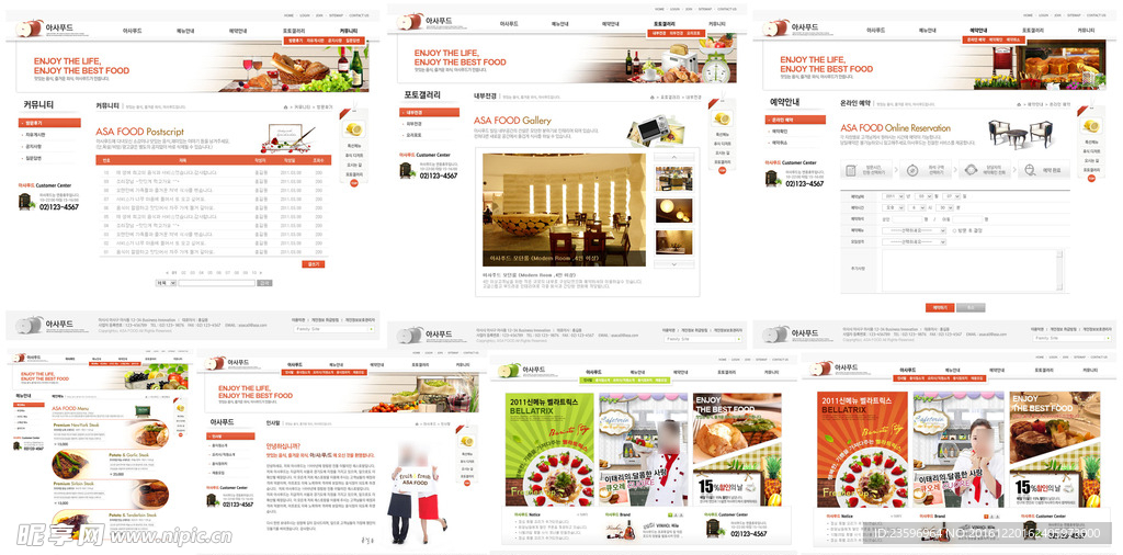 橙色美食展示订购网站模板