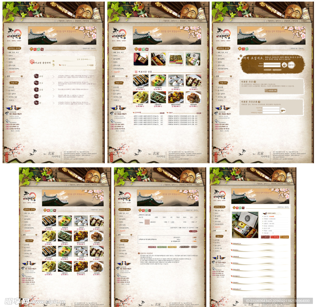 褐色美食网站模板