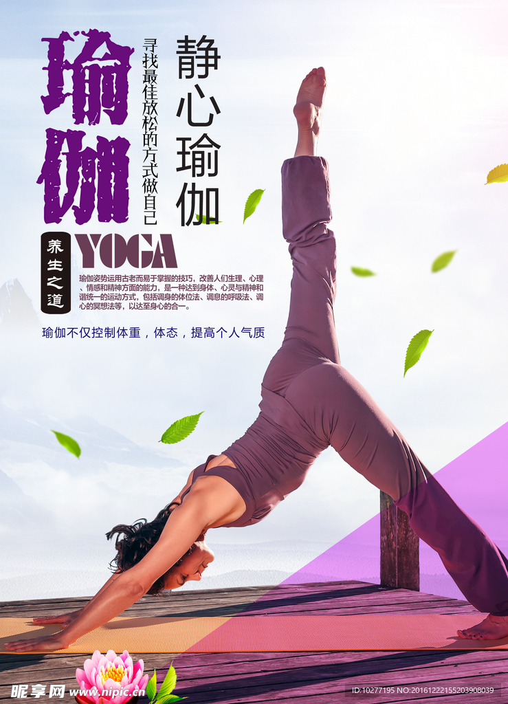 靜心瑜咖