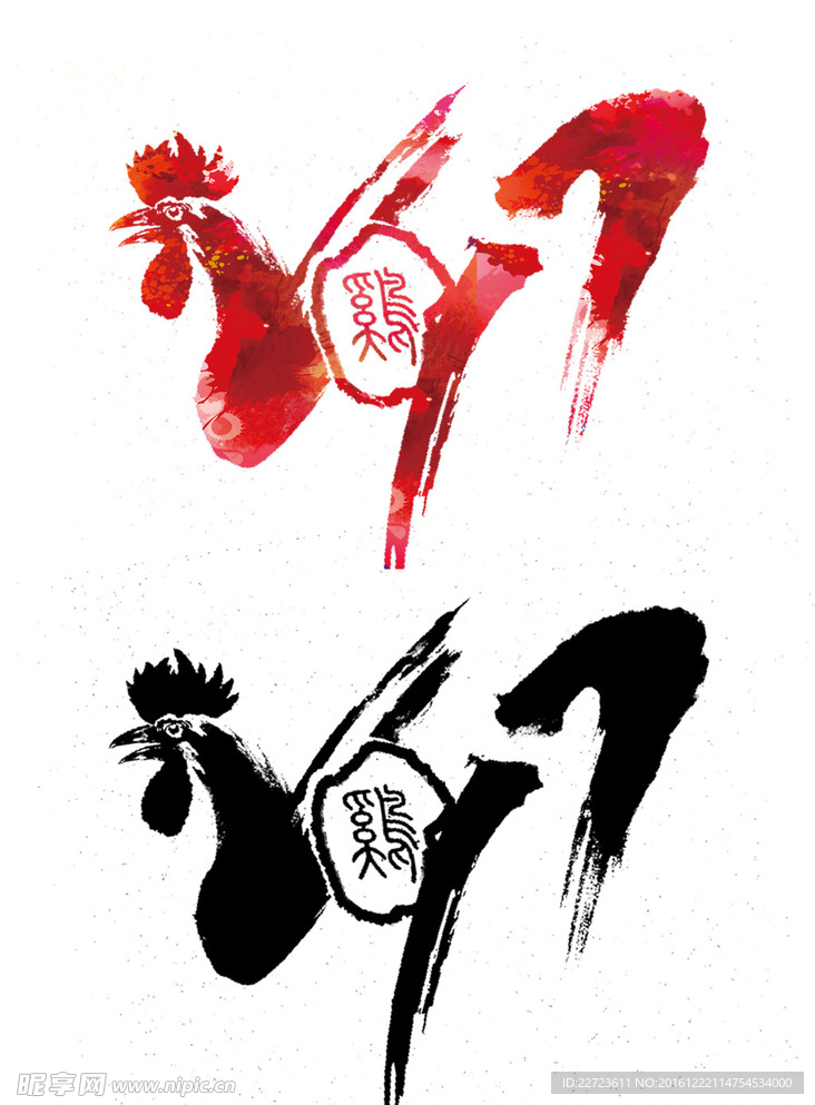 春節雞年字體素材