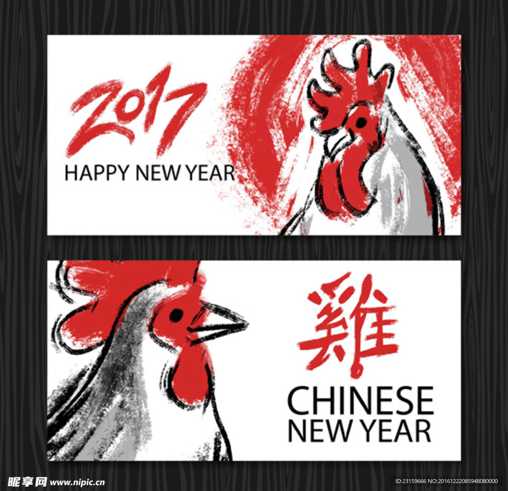 手绘2017新年快乐公鸡