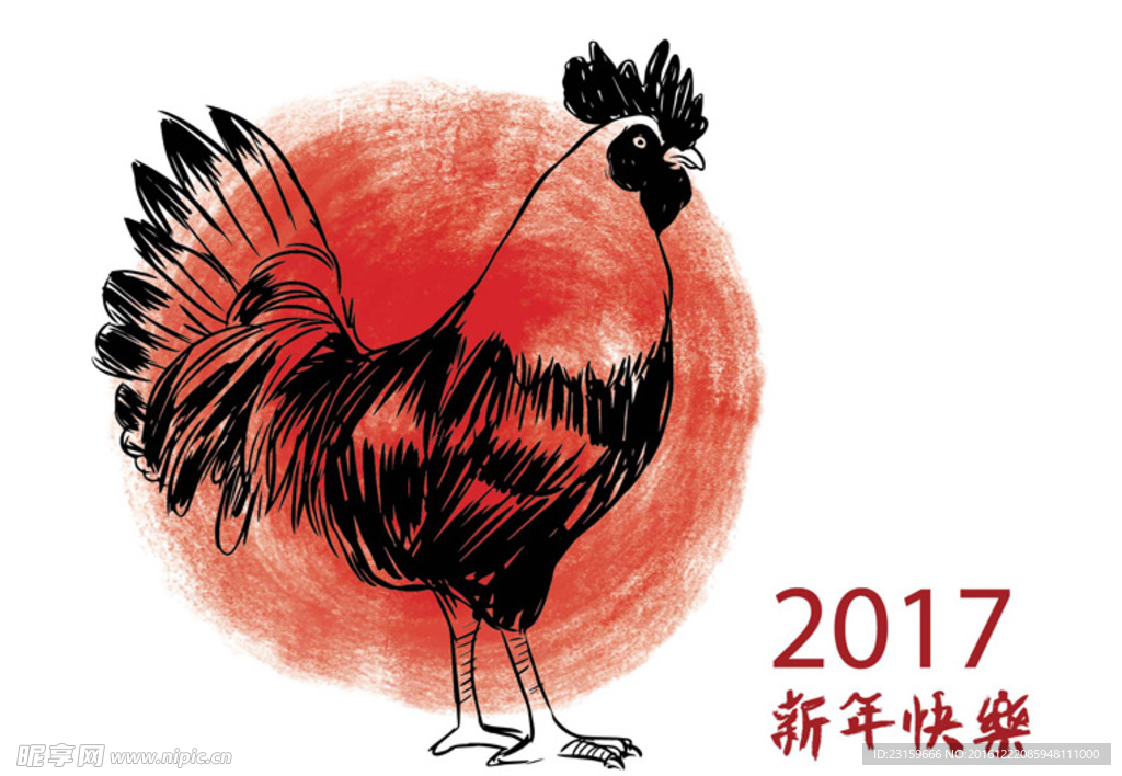 2017新年快乐手绘公鸡
