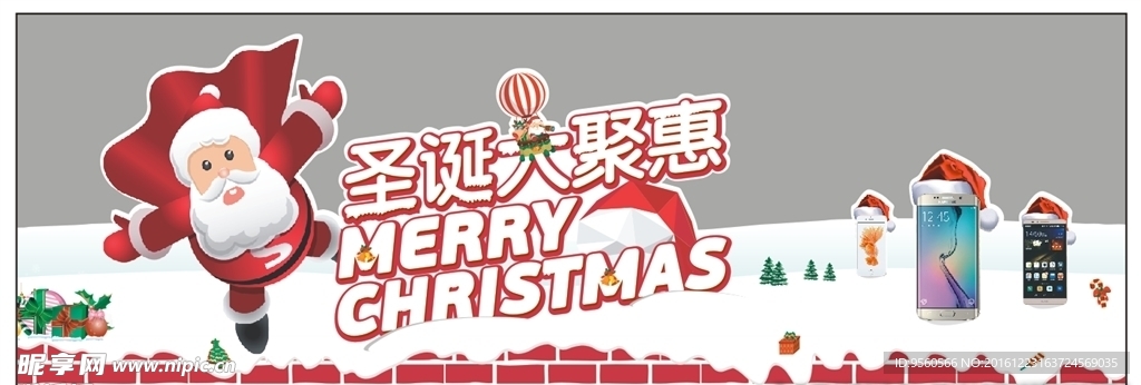 圣誕