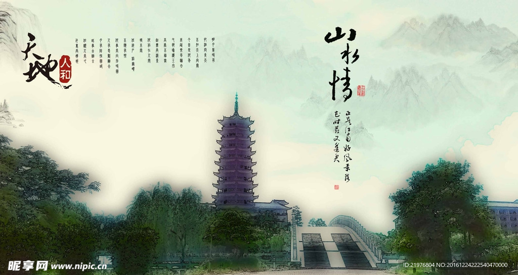 塔
