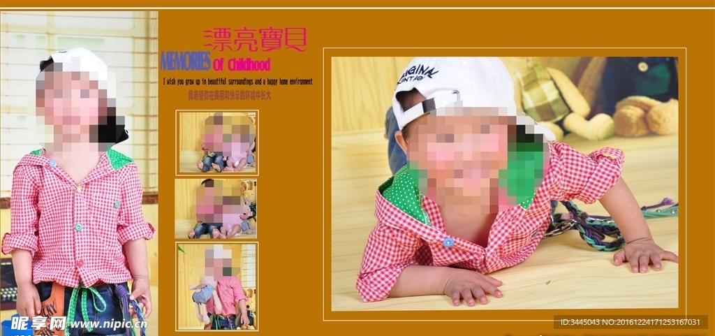 兒童相冊模板 寶寶相冊