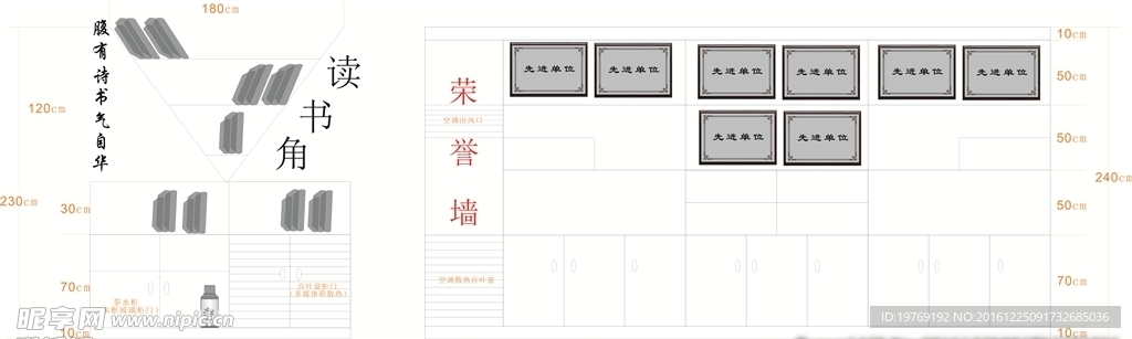 博古架獎牌柜讀書角線稿