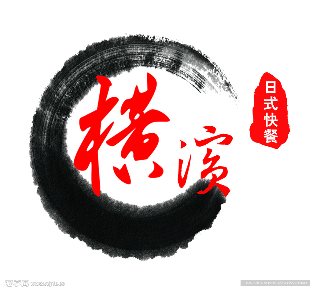 中式logo