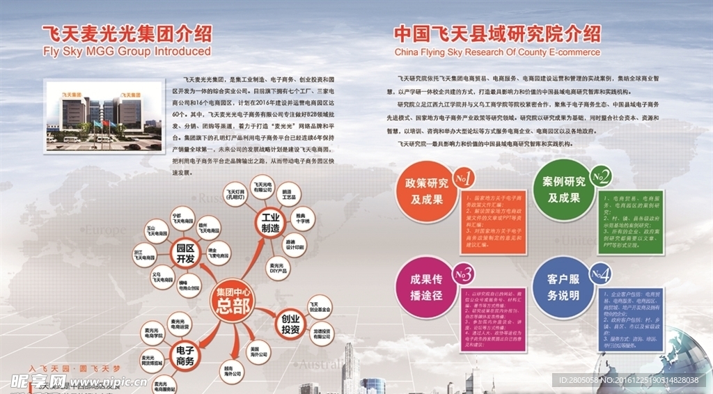 企業文化 海報