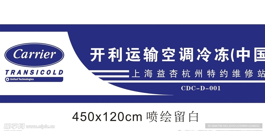 開利 CARRIER 上海益杏