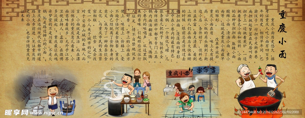 小面介紹