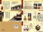 中國(guó)風(fēng)酒畫(huà)冊(cè)