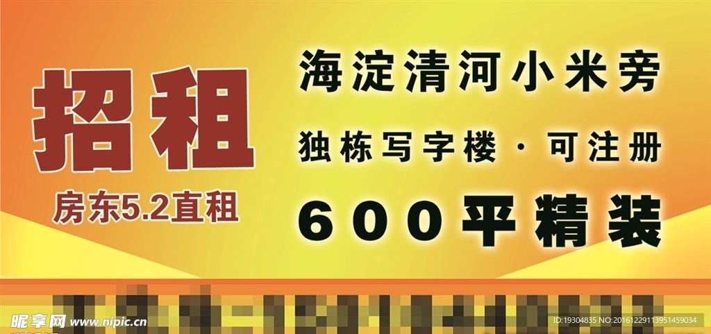 手舉牌 指示牌