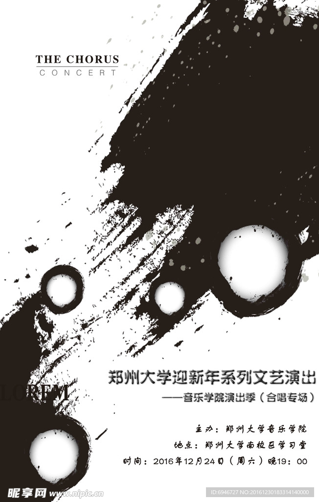 水墨海報  中國風  黑白海報
