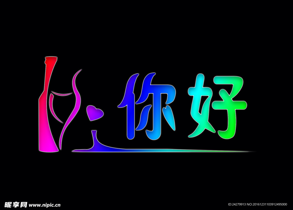 hi你好酒吧LOGO