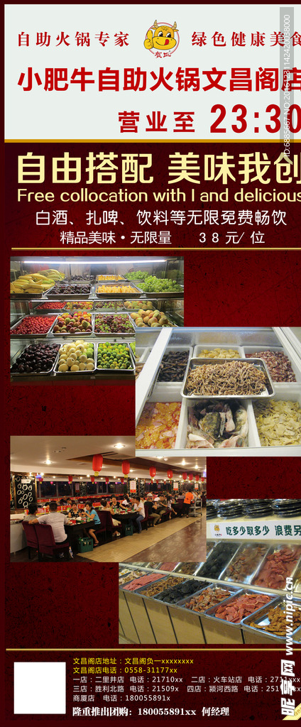 火鍋展架