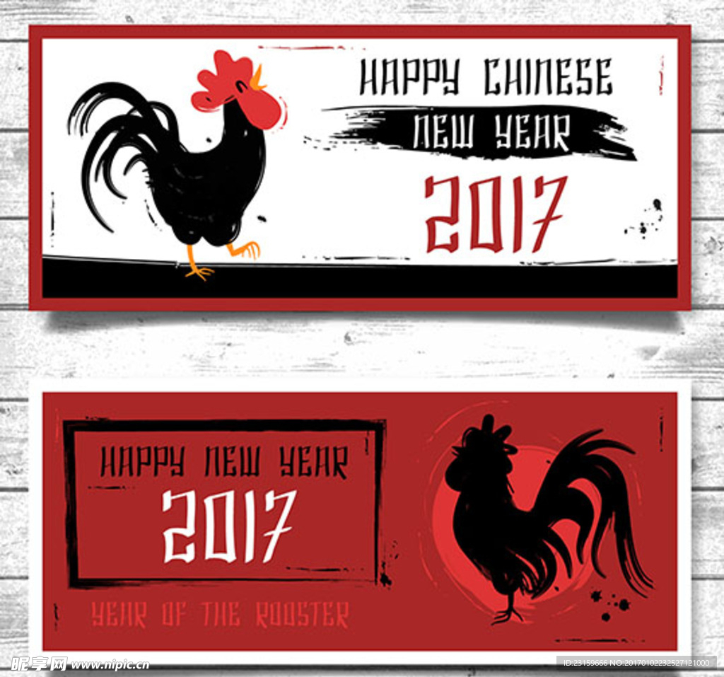 2017黑红色水墨公鸡横幅