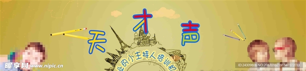 網頁輪播圖