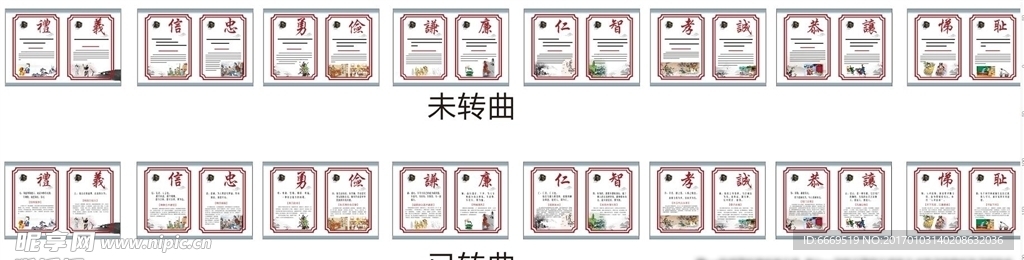 校園文化走廊效果