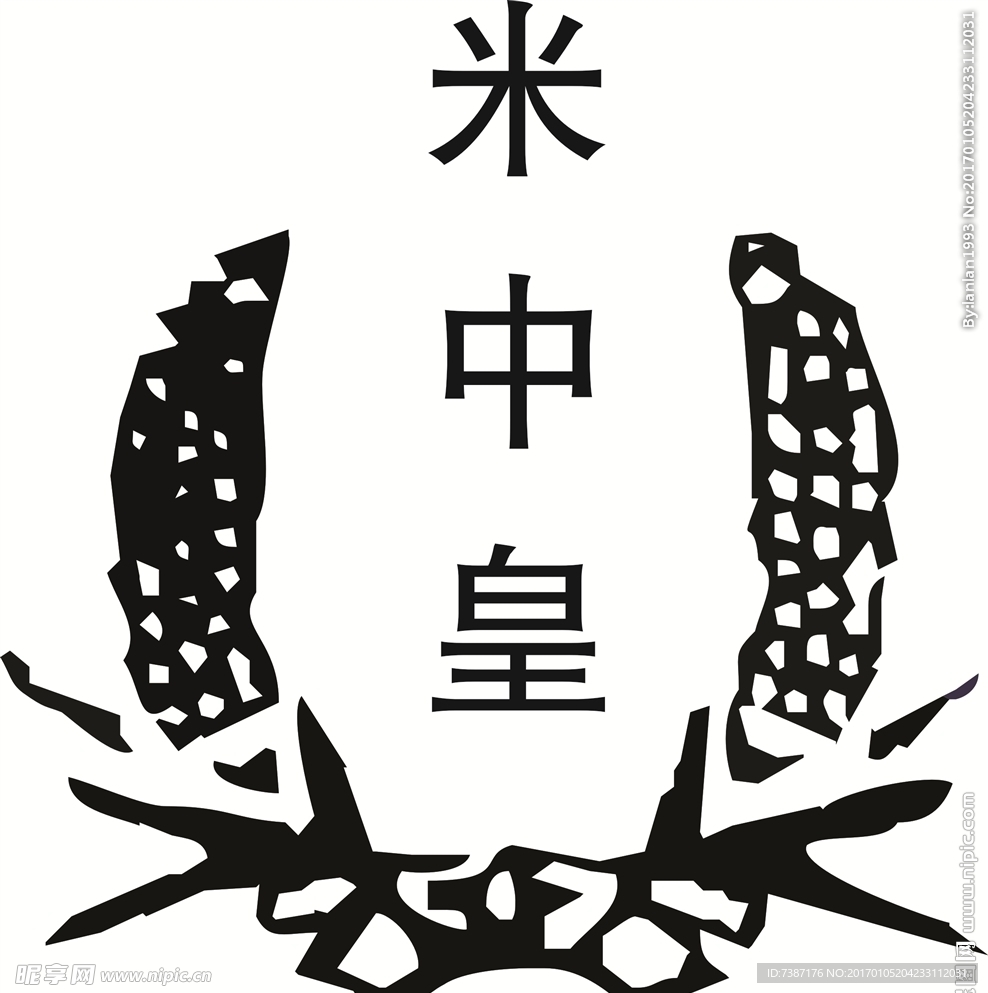 米之皇