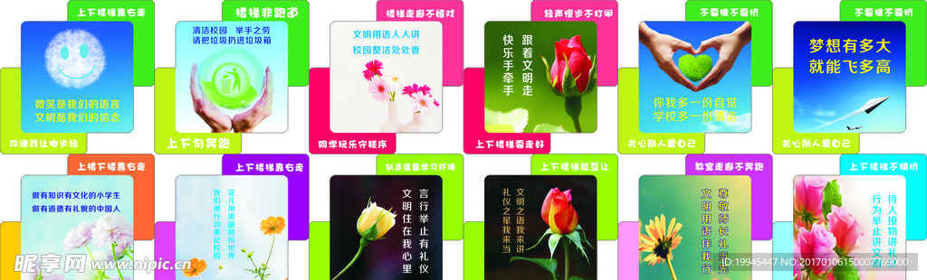樓道提示牌
