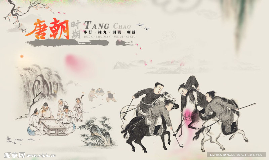 中國風唐朝時代場景