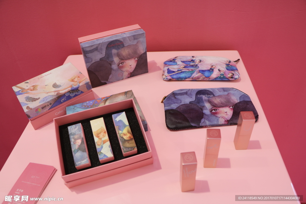 化妝品包裝盒