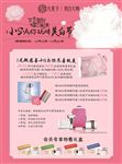 九美子美白節