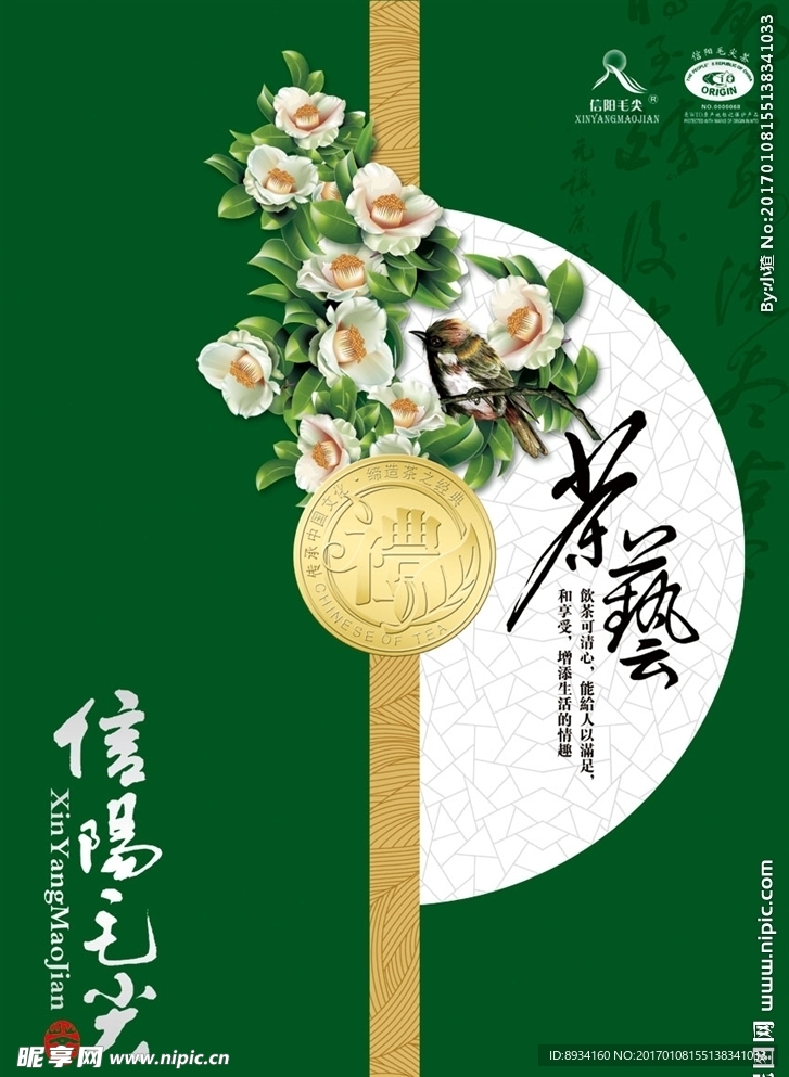 茶包裝
