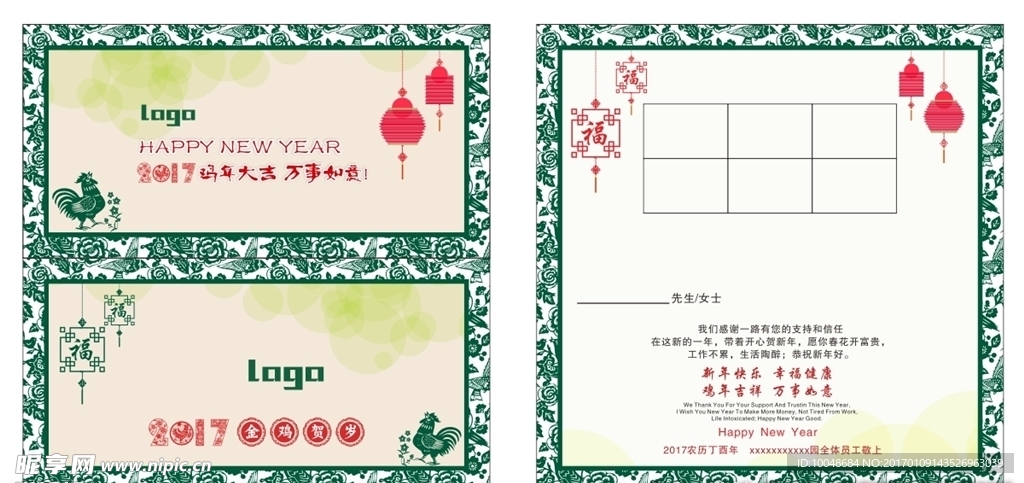 邀請函