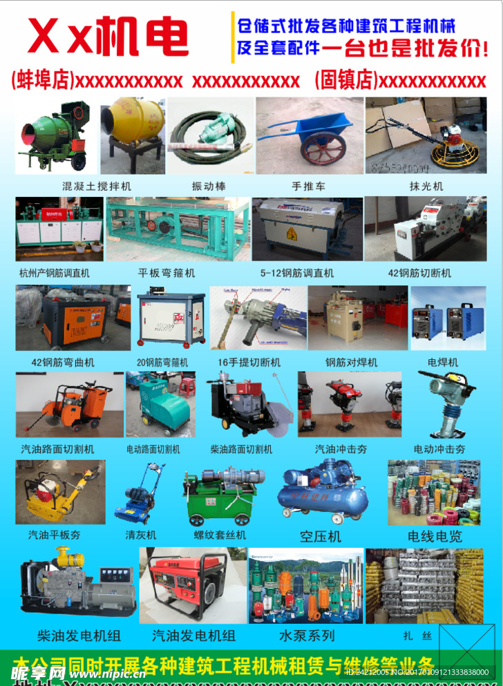 機械