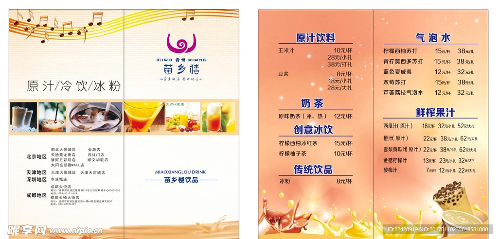 苗鄉(xiāng)樓