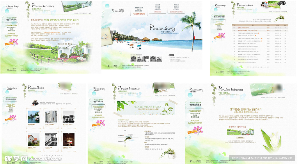 白绿色旅游网站模板网站