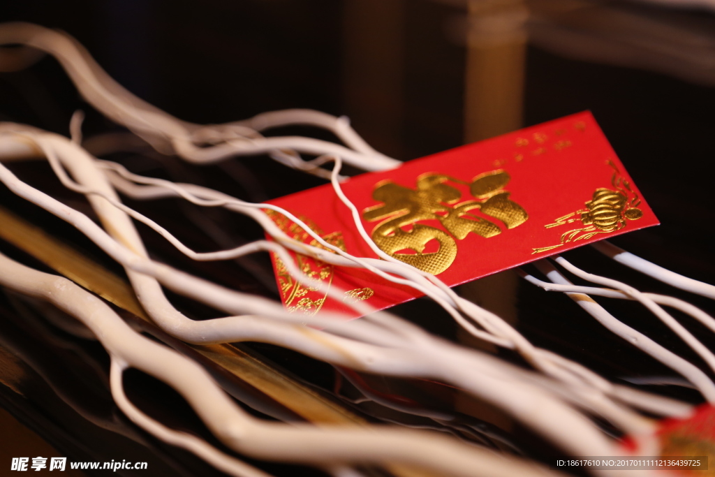 新年