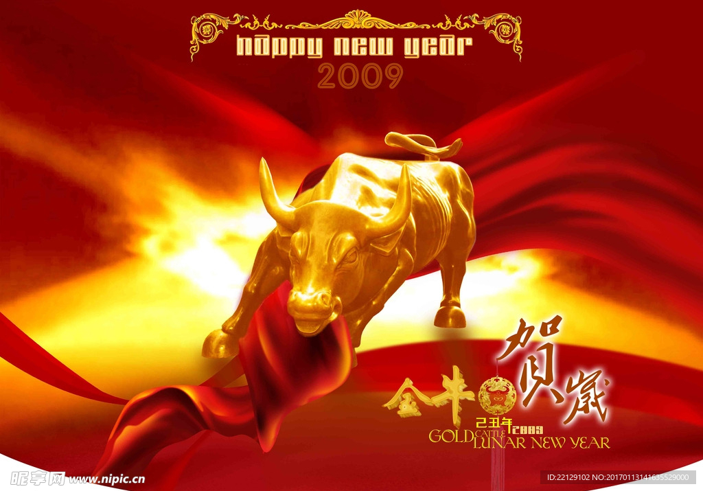 新年賀歲