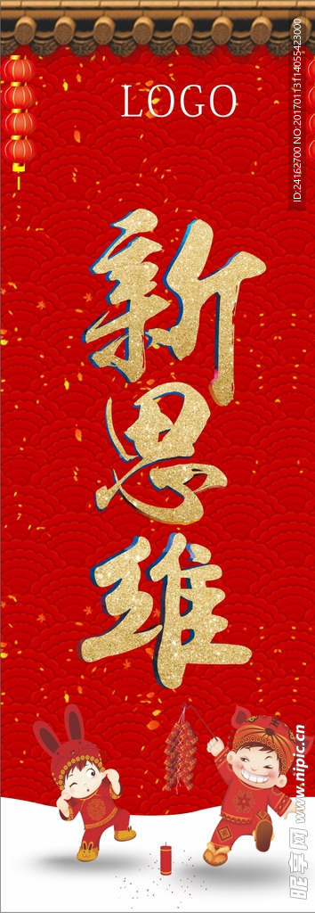 春节 文化海报