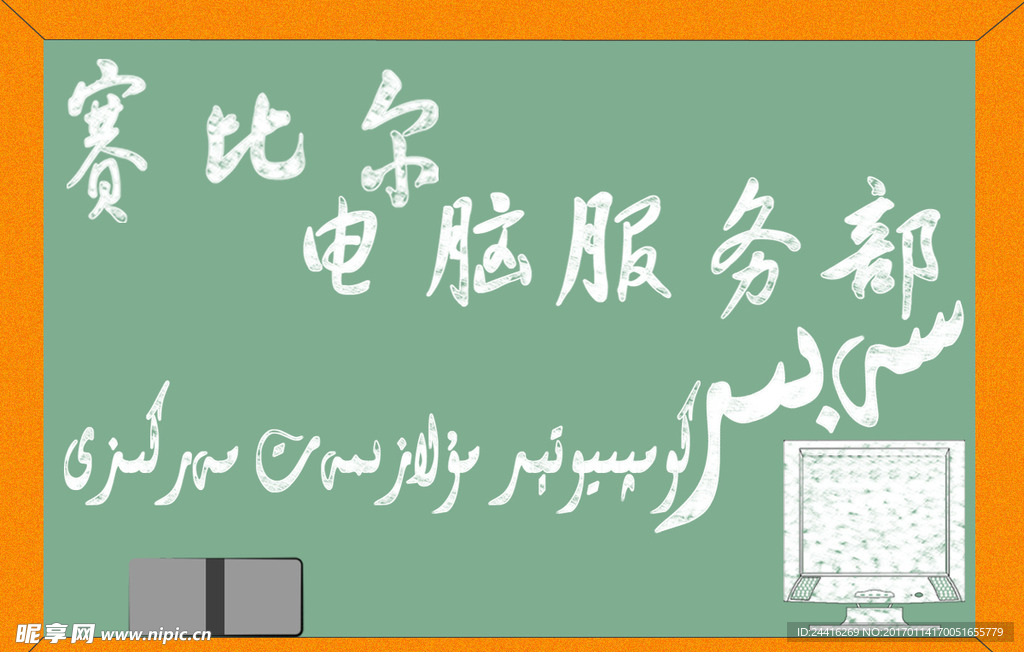 黑板