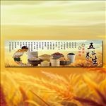 五谷養(yǎng)生