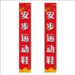 喜慶展板