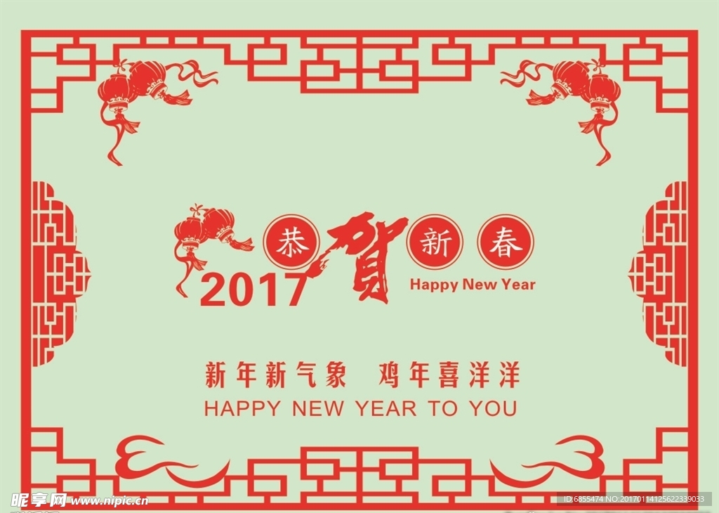 恭賀新春新年矢量素材