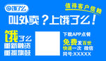 餓了么宣傳廣告