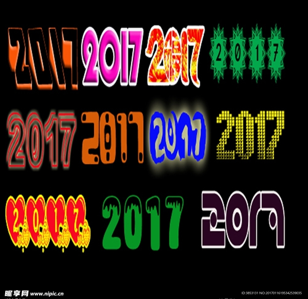 2017数字