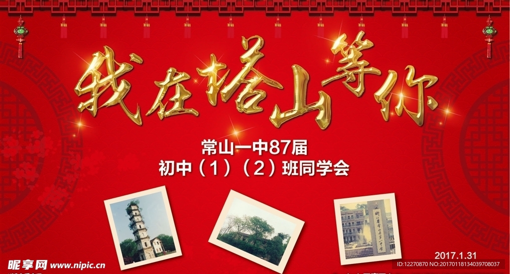 背景板