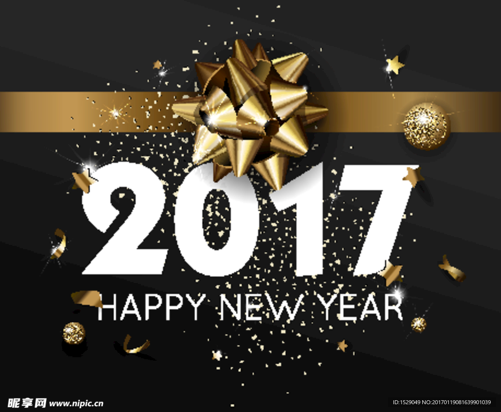 2017新年圖片